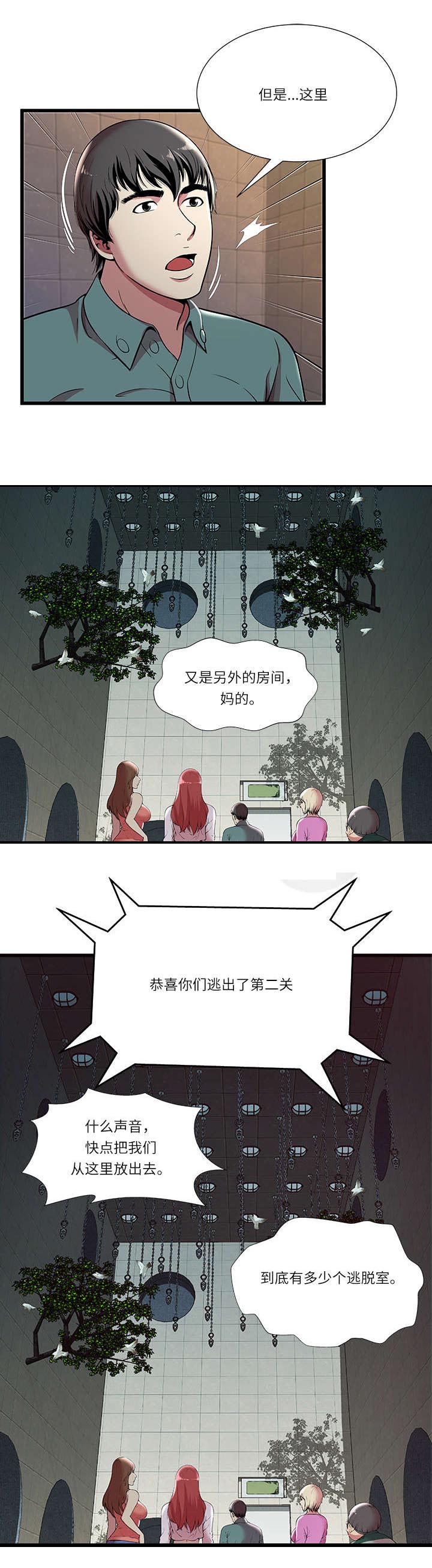 脱逃未遂漫画,第5章：第三房间1图