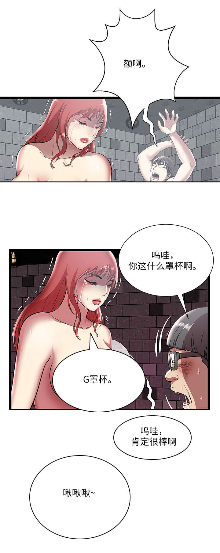 脱逃游戏马拉漫画,第9章：任务完成2图