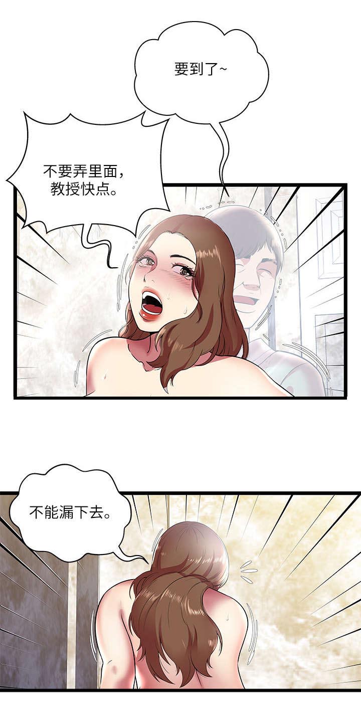 脱逃罪的追诉时间漫画,第12章：享受1图