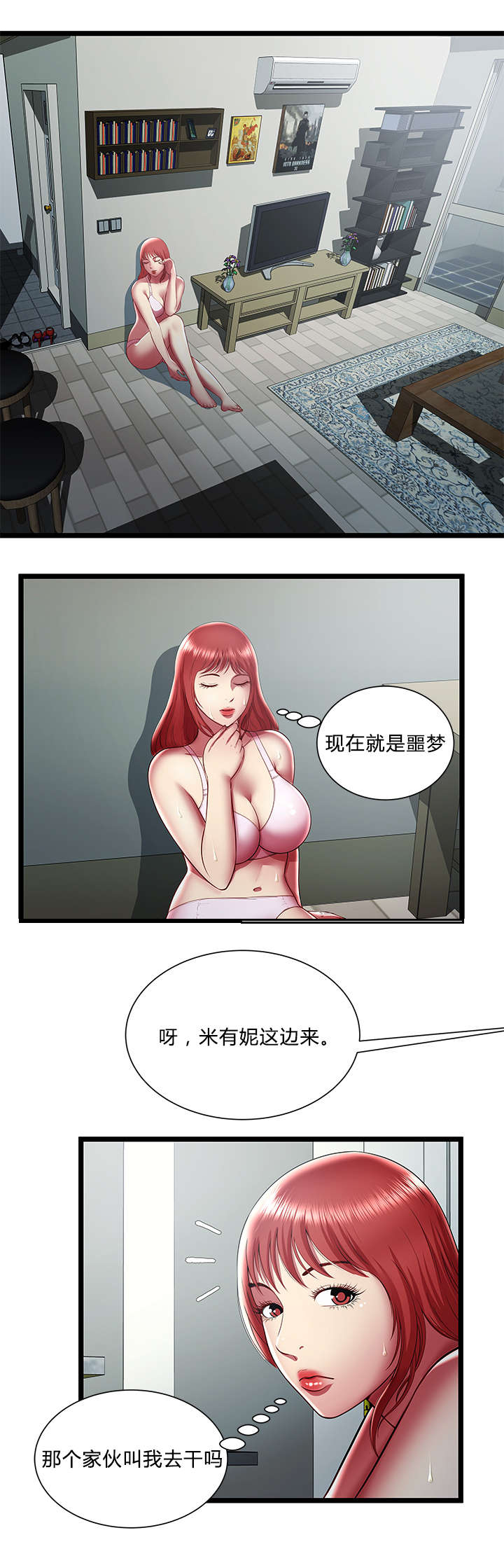 脱逃后再次犯罪会加重处罚吗漫画,第30章：逃出的方法1图