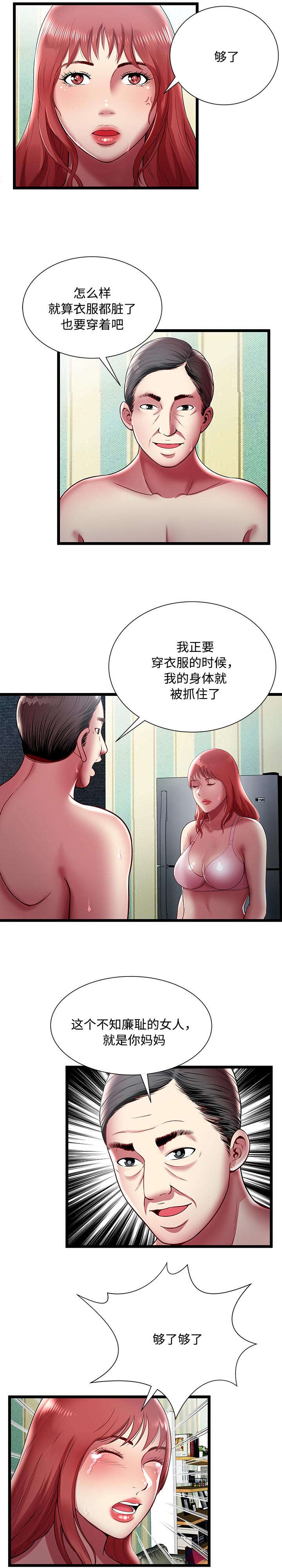 脱逃游戏漫画,第26章：无法抉择2图