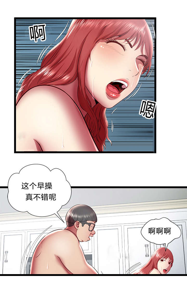 脱逃罪的客体漫画,第35章：扮演1图