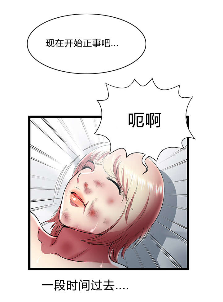 脱逃游戏漫画,第33章：嫉妒2图