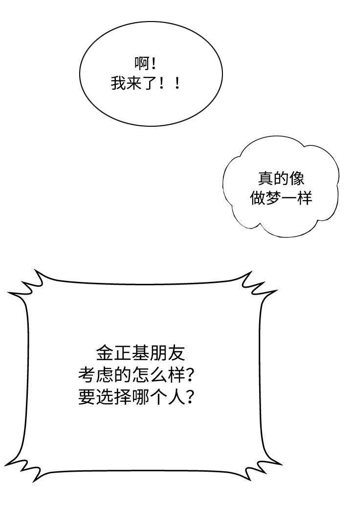 逃脱游戏系列游戏漫画,第19章：条件2图