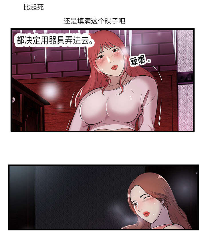 脱逃罪如何量刑漫画,第5章：第三房间2图