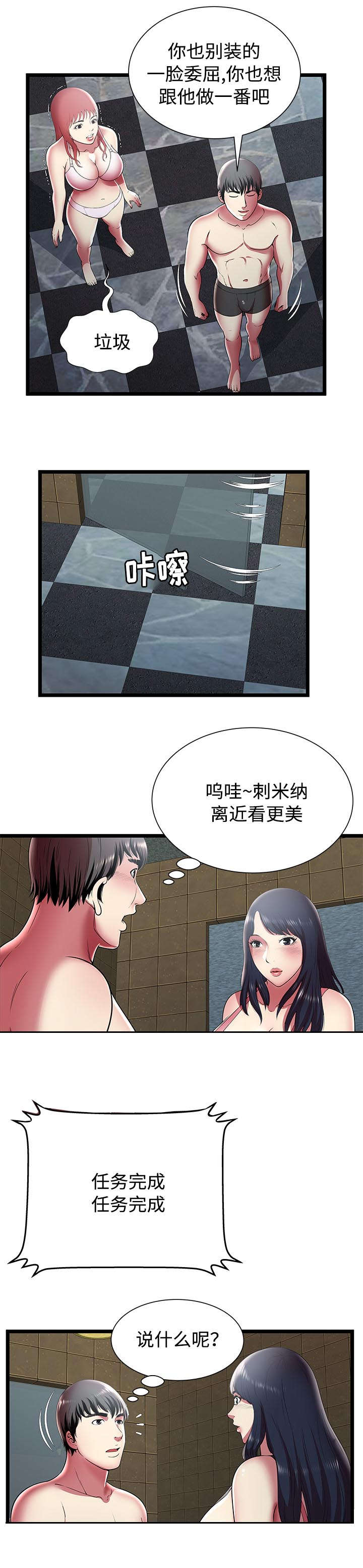 脱逃是指什么漫画,第18章：选择1图