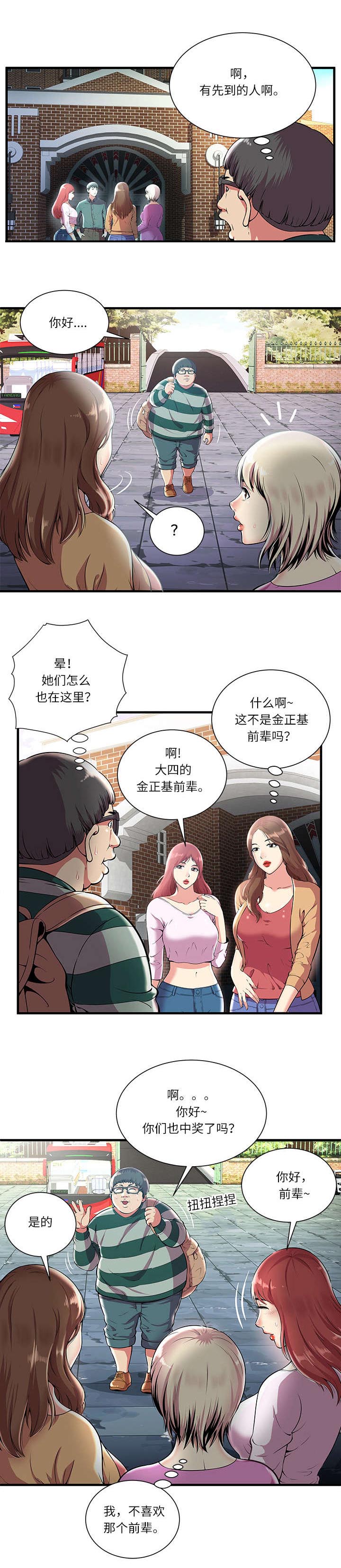 脱逃游戏免费阅读漫画,第1章：天堂1图