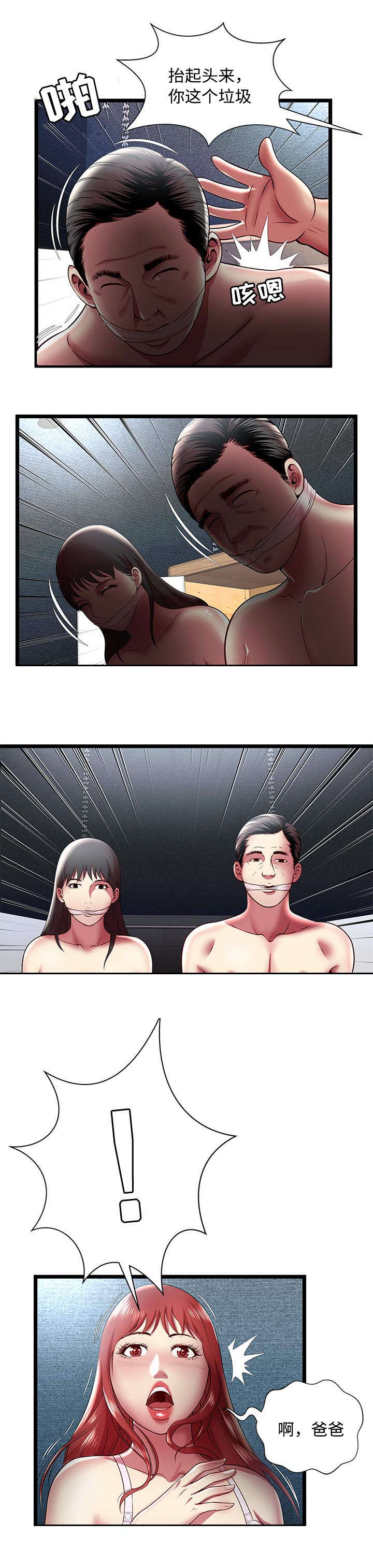 逃脱游戏系列游戏漫画,第22章：奴隶市场2图