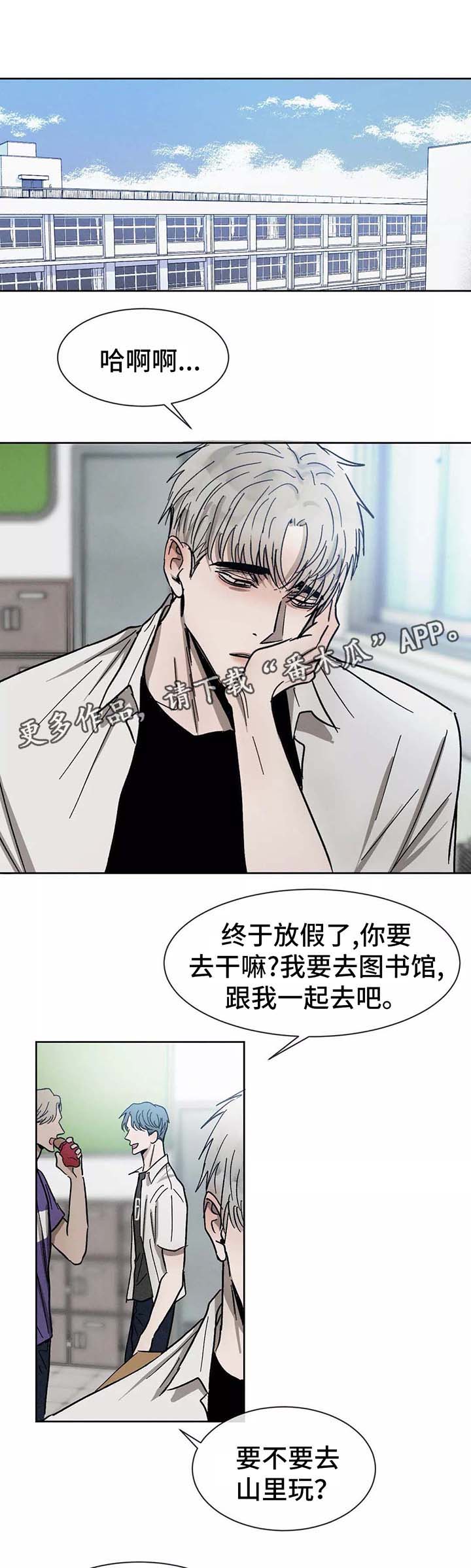 返校漫画,第88章：想念1图