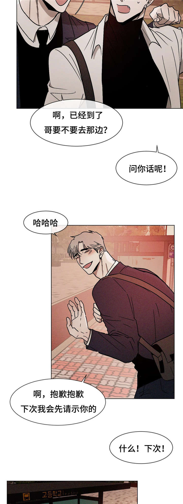 返校漫画,第15章：新同学2图