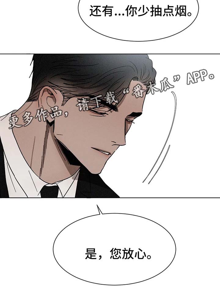 返校漫画,第56章：看管2图