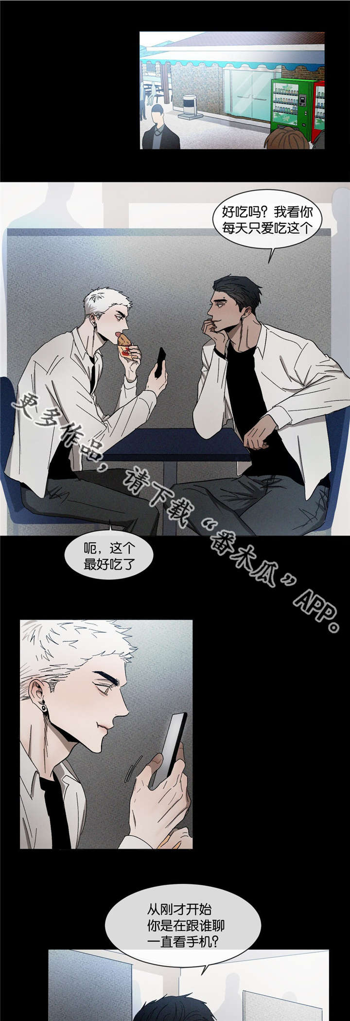 返校漫画,第33章：到底第几个1图