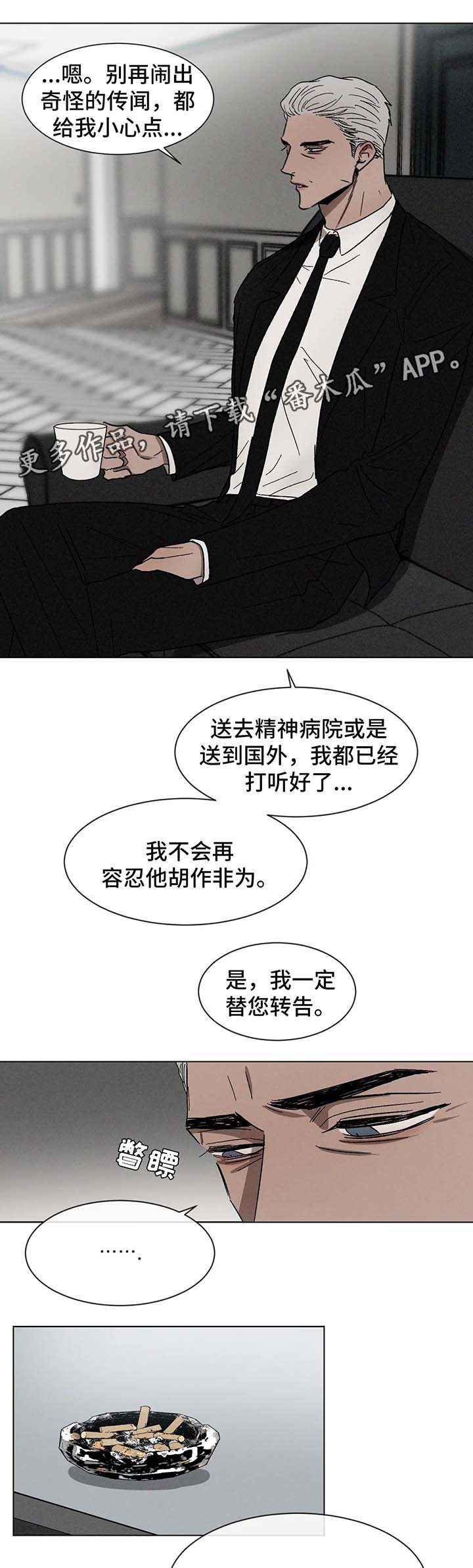 返校漫画,第56章：看管1图