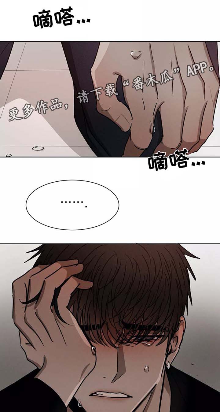 返校漫画,第84章：别再做朋友1图