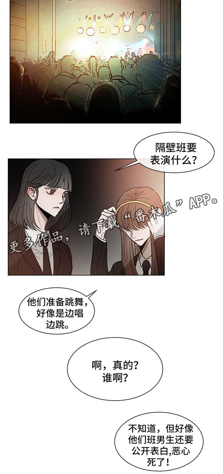 返校漫画,第63章：告白2图