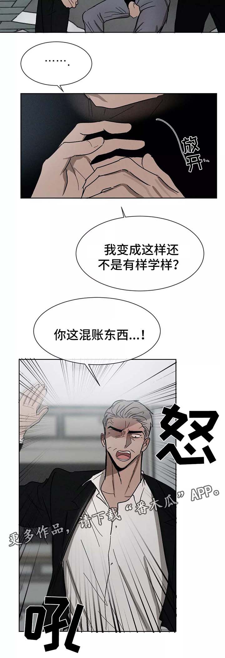 返校漫画,第85章：留学1图