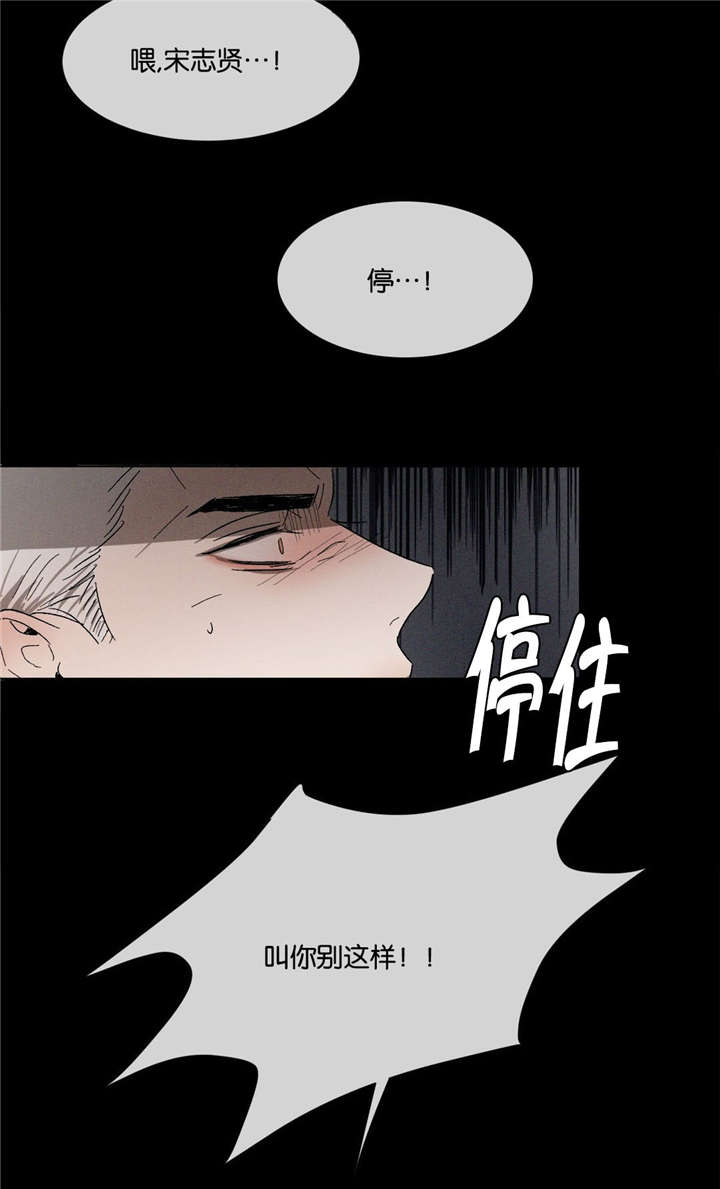 返校漫画,第39章：绝不后悔2图