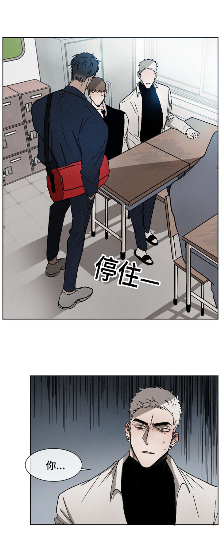 返校漫画,第16章：同桌2图