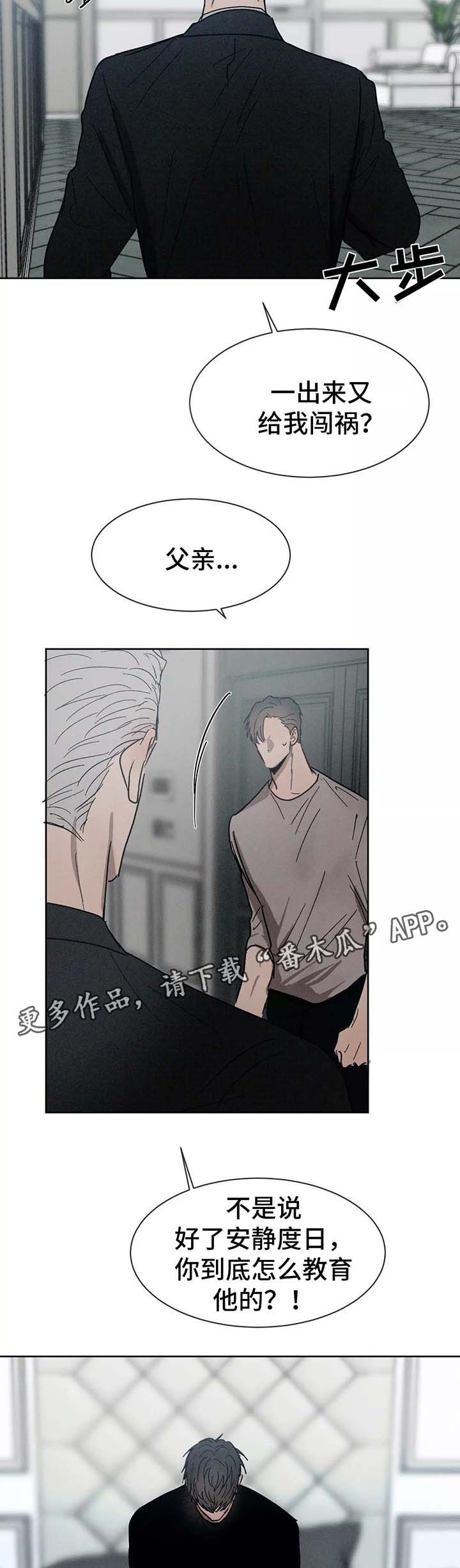 返校漫画,第85章：留学2图