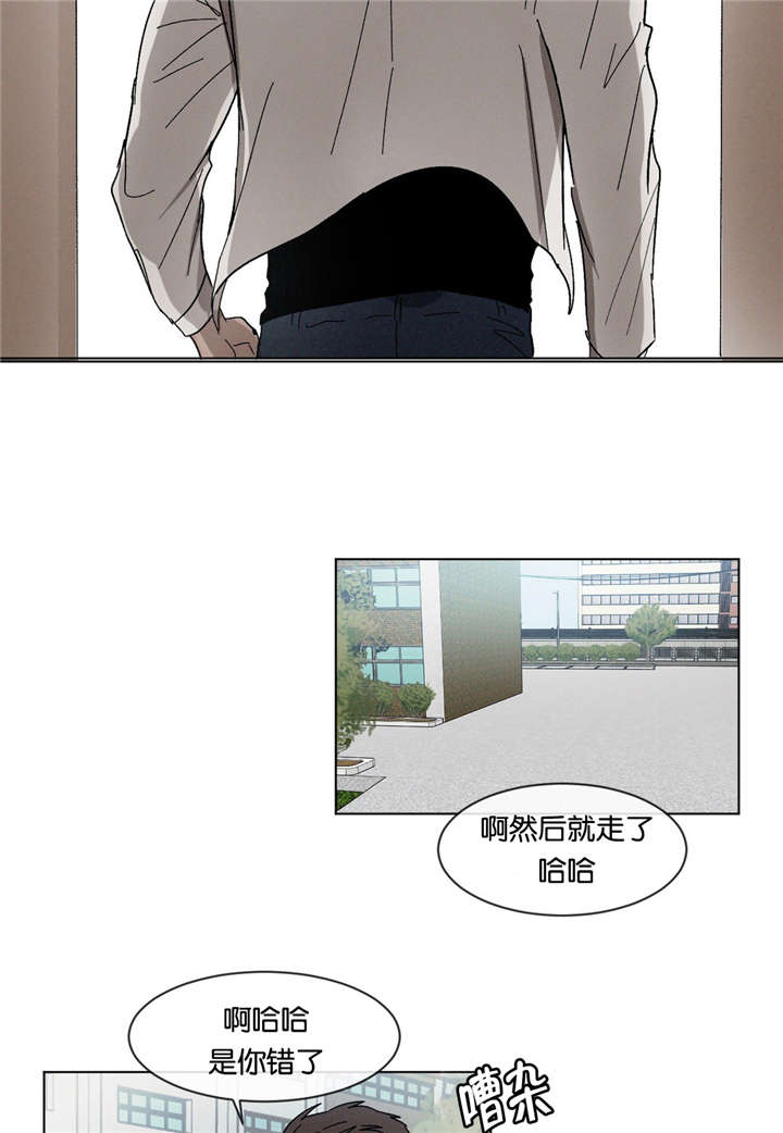 返校漫画,第27章：去去就来2图