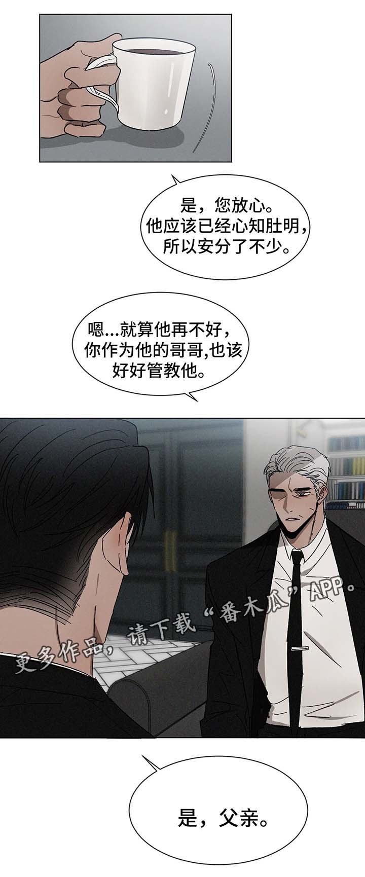 返校漫画,第56章：看管1图