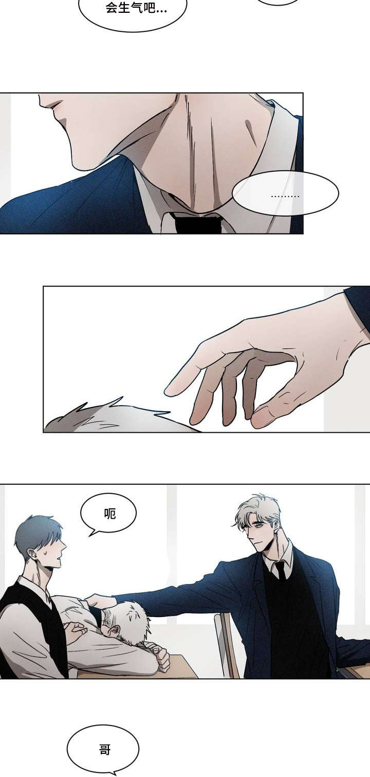 返校漫画,第1章：叫醒2图