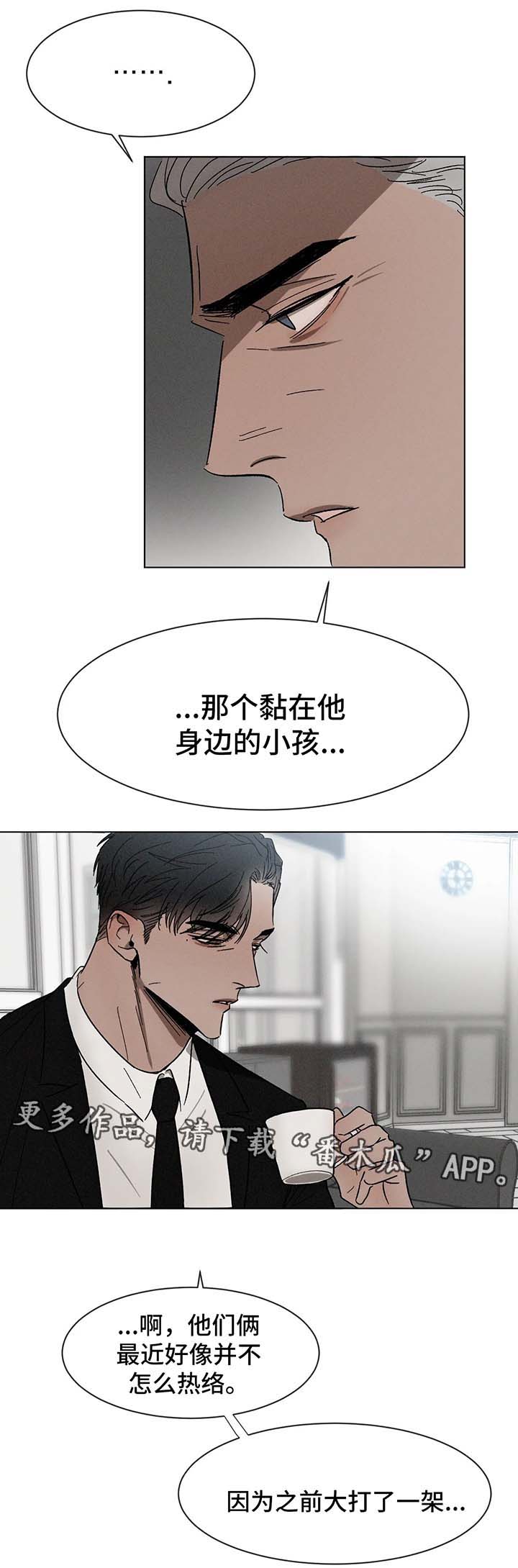 返校漫画,第56章：看管2图