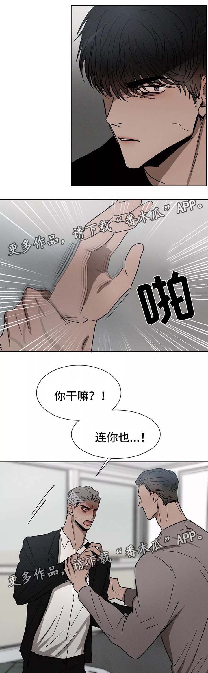 返校漫画,第85章：留学2图