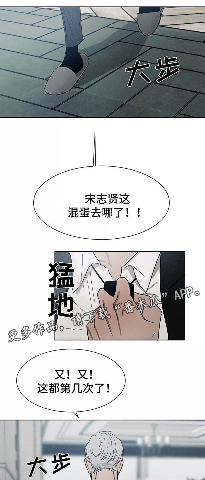 返校漫画,第85章：留学1图