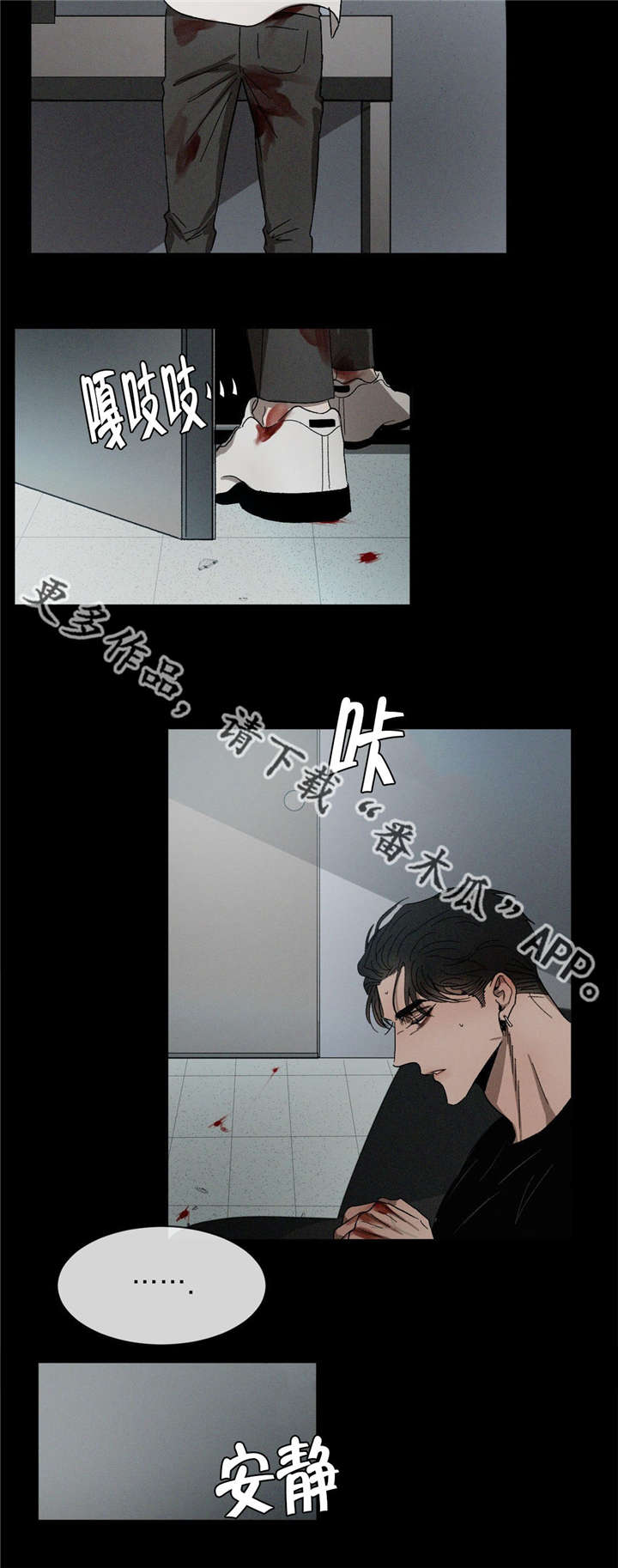 返校漫画,第40章：爸爸2图