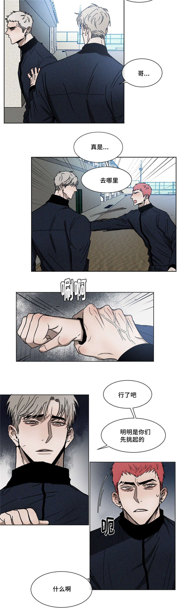 返校漫画,第3章：医务室1图