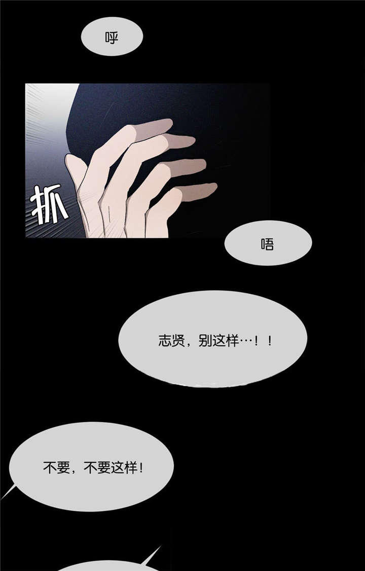 返校漫画,第39章：绝不后悔1图