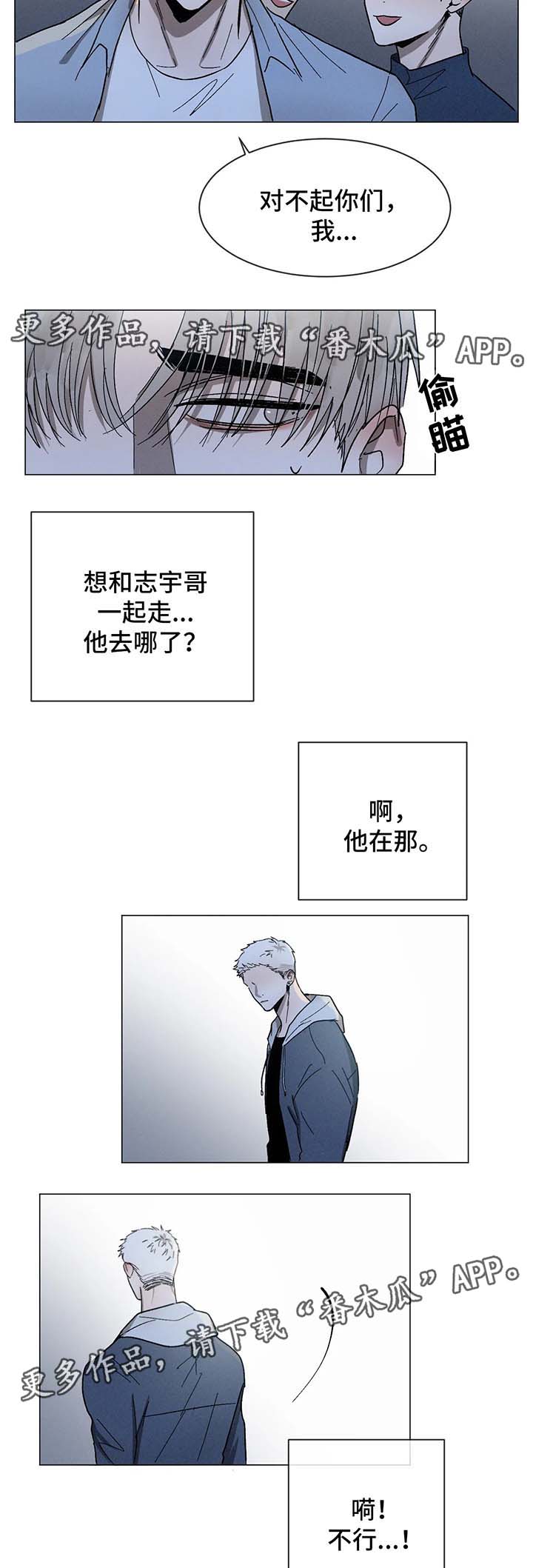 返校漫画,第60章：选择2图