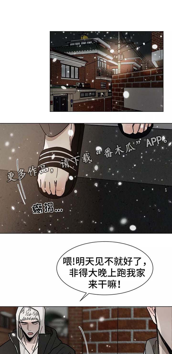 返校漫画,第93章：幸好你没有放弃我（完结）2图