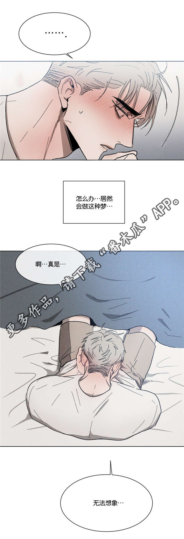 返校漫画,第42章：先走了1图