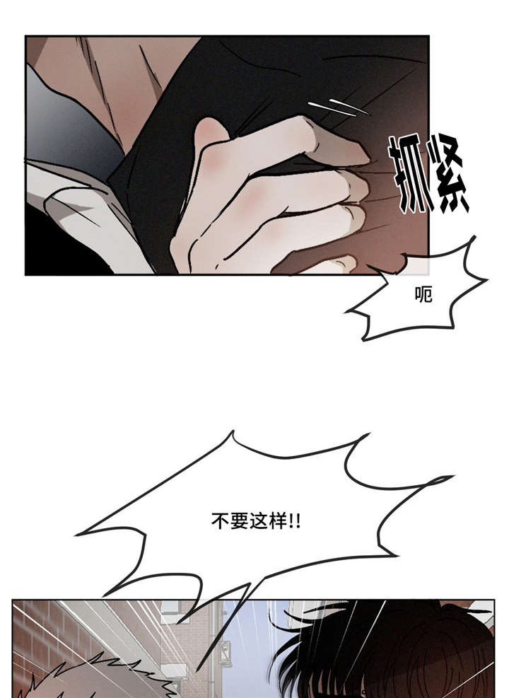 返校漫画,第11章：生气了吗1图