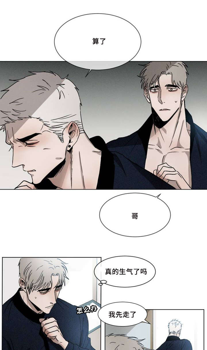 返校漫画,第2章：挑衅2图