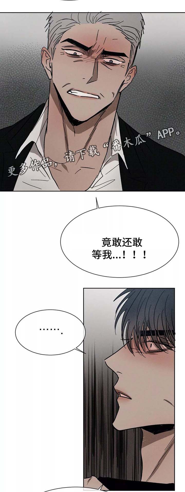 返校漫画,第85章：留学2图