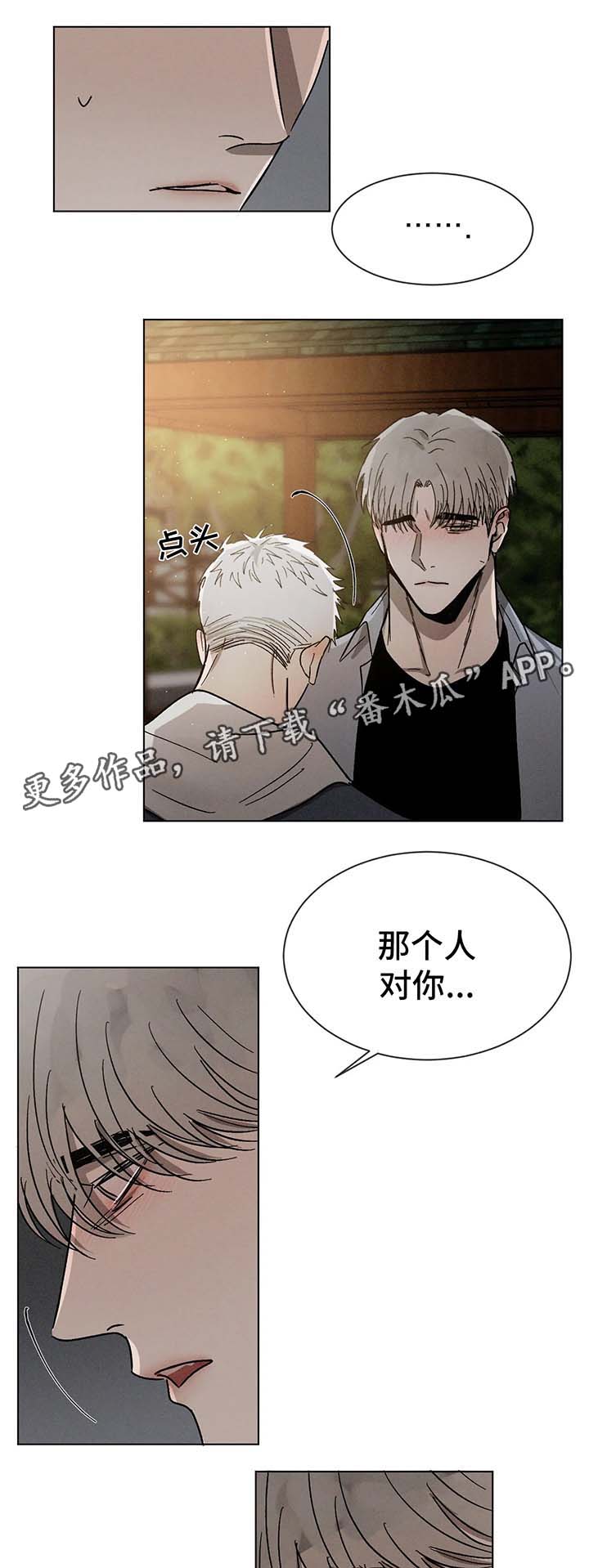 返校漫画,第65章：继续喜欢你1图