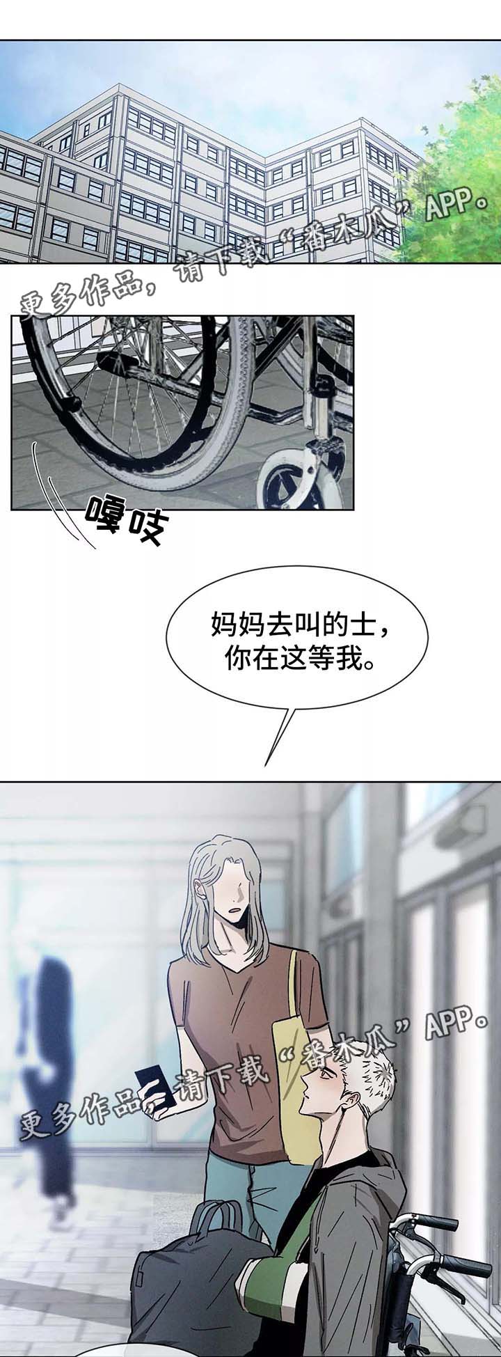 返校漫画,第87章：再见1图