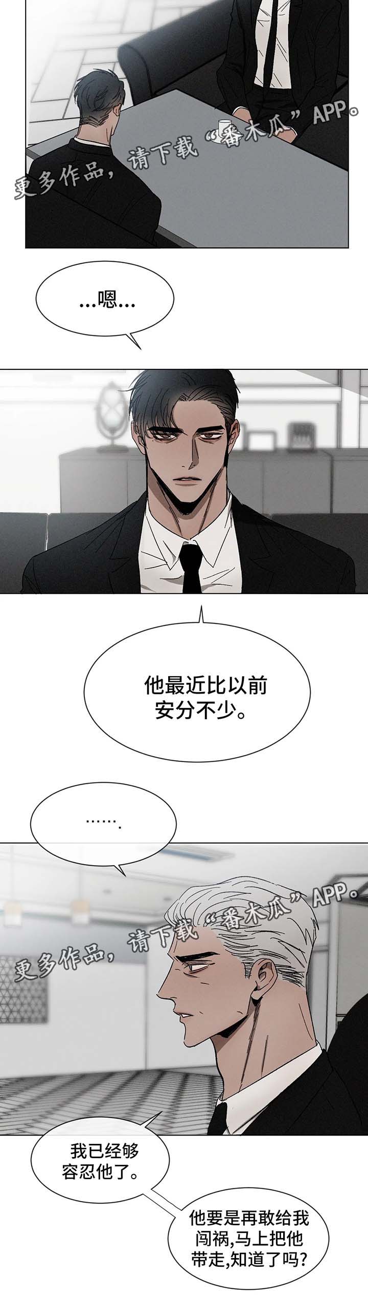 返校漫画,第56章：看管2图