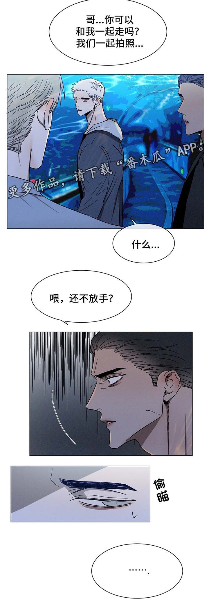 返校漫画,第60章：选择2图