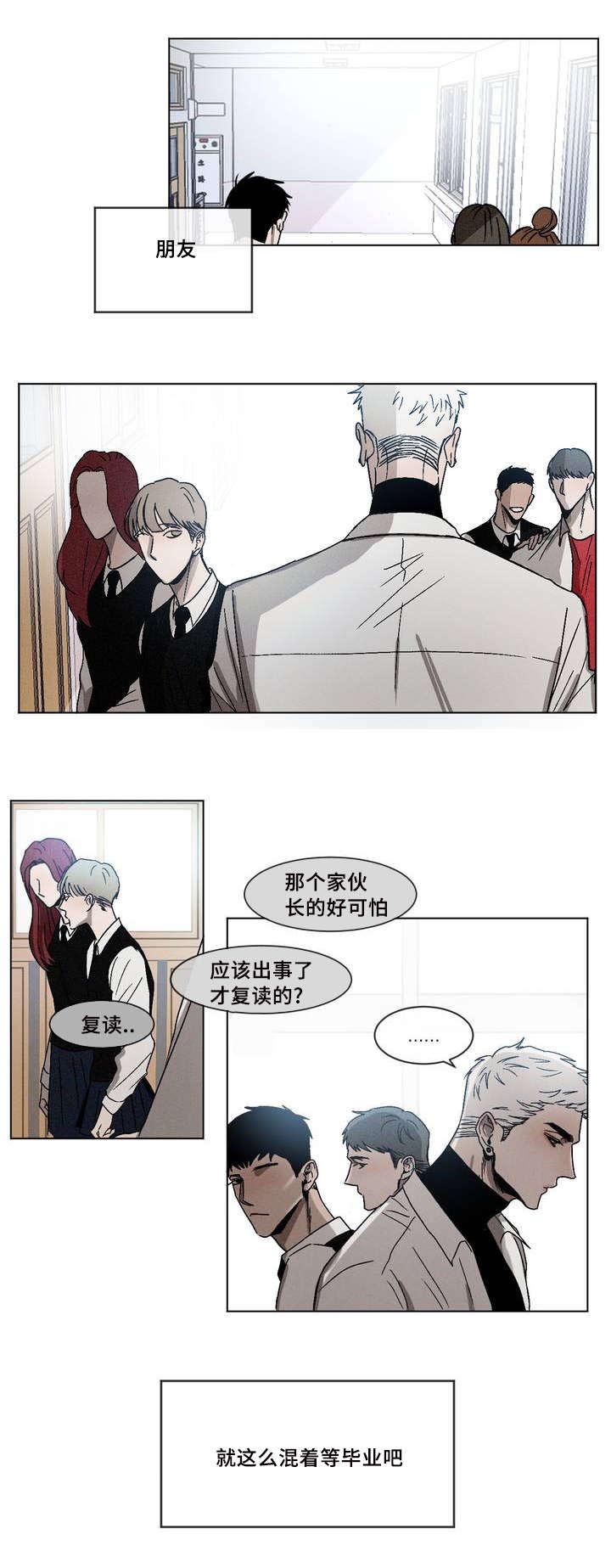 返校漫画,第1章：叫醒2图