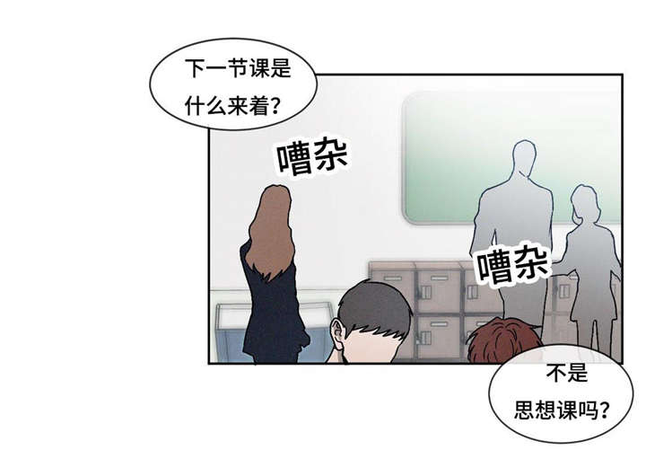 返校漫画,第17章：习惯就好1图