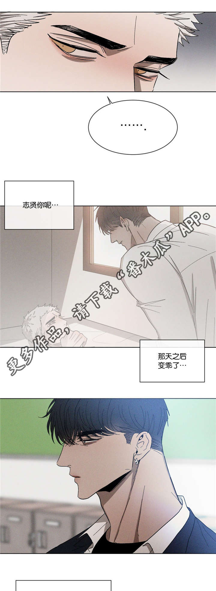 返校漫画,第42章：先走了1图