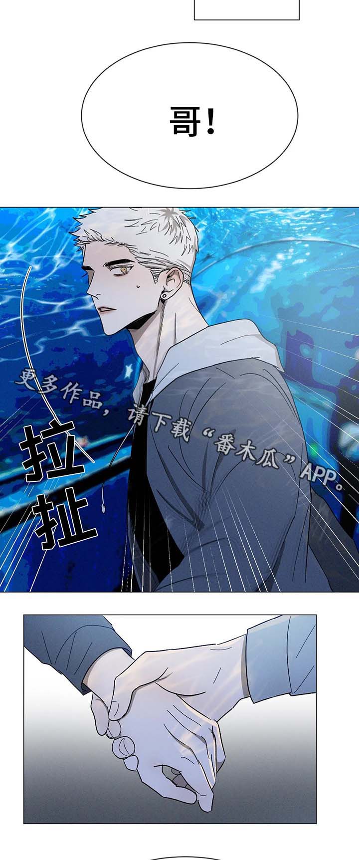 返校漫画,第60章：选择1图