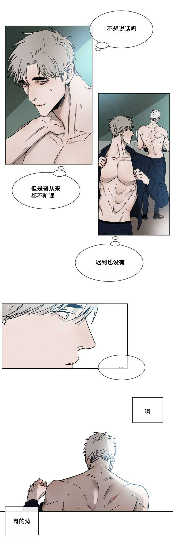 返校漫画,第1章：叫醒2图
