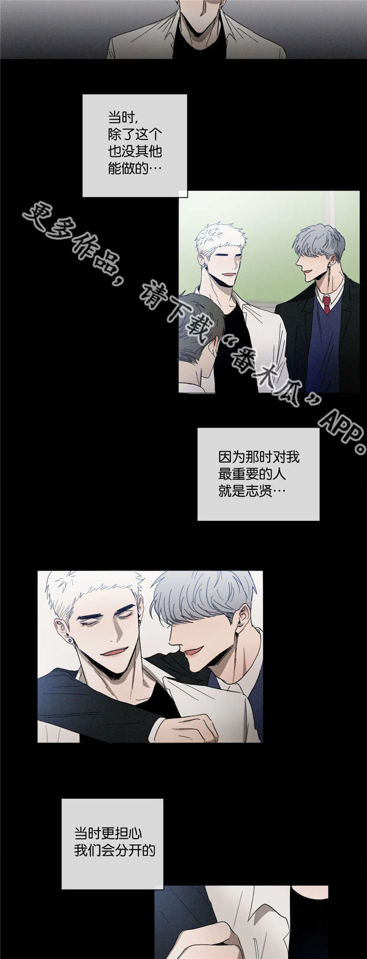 返校漫画,第37章：拔河2图