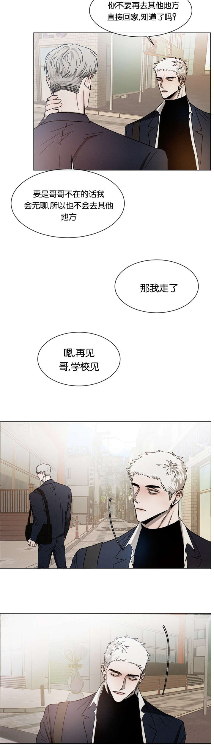 返校漫画,第29章：质问2图