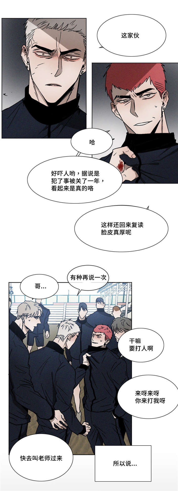 返校漫画,第3章：医务室2图